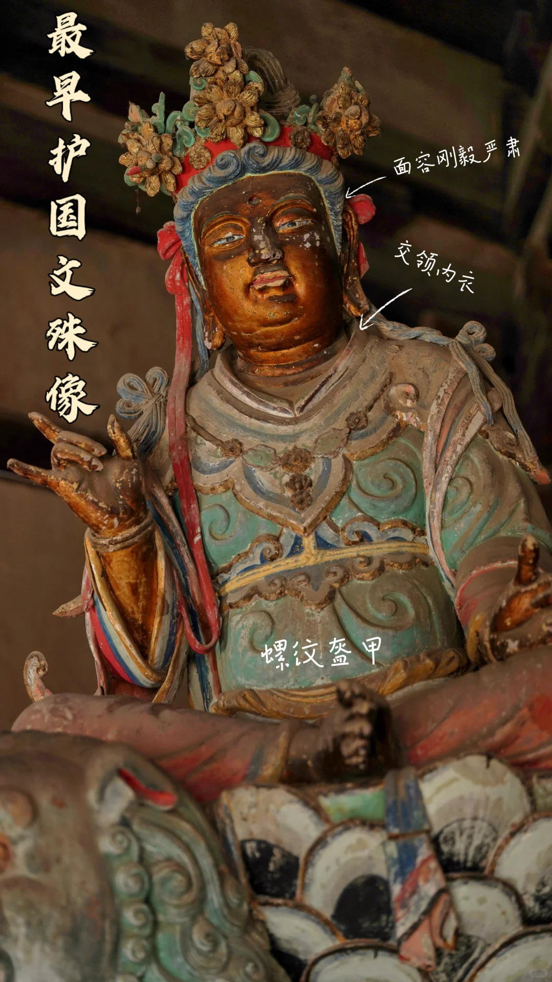 南禅寺的瑰宝~中唐彩塑