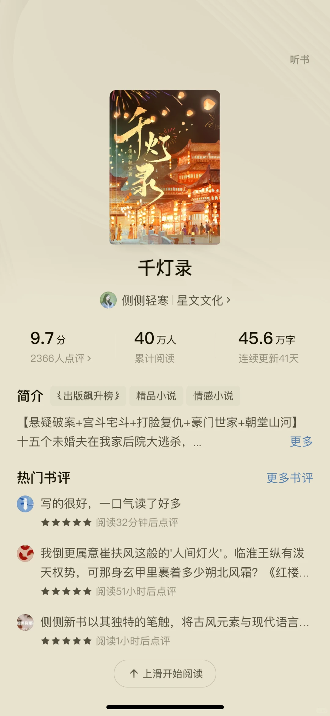 40w人9.7分😱12个未婚夫在我家后院大逃杀！