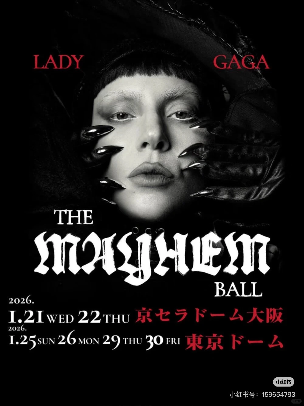 大阪去不了啦～Lady Gaga 铁粉快来啊