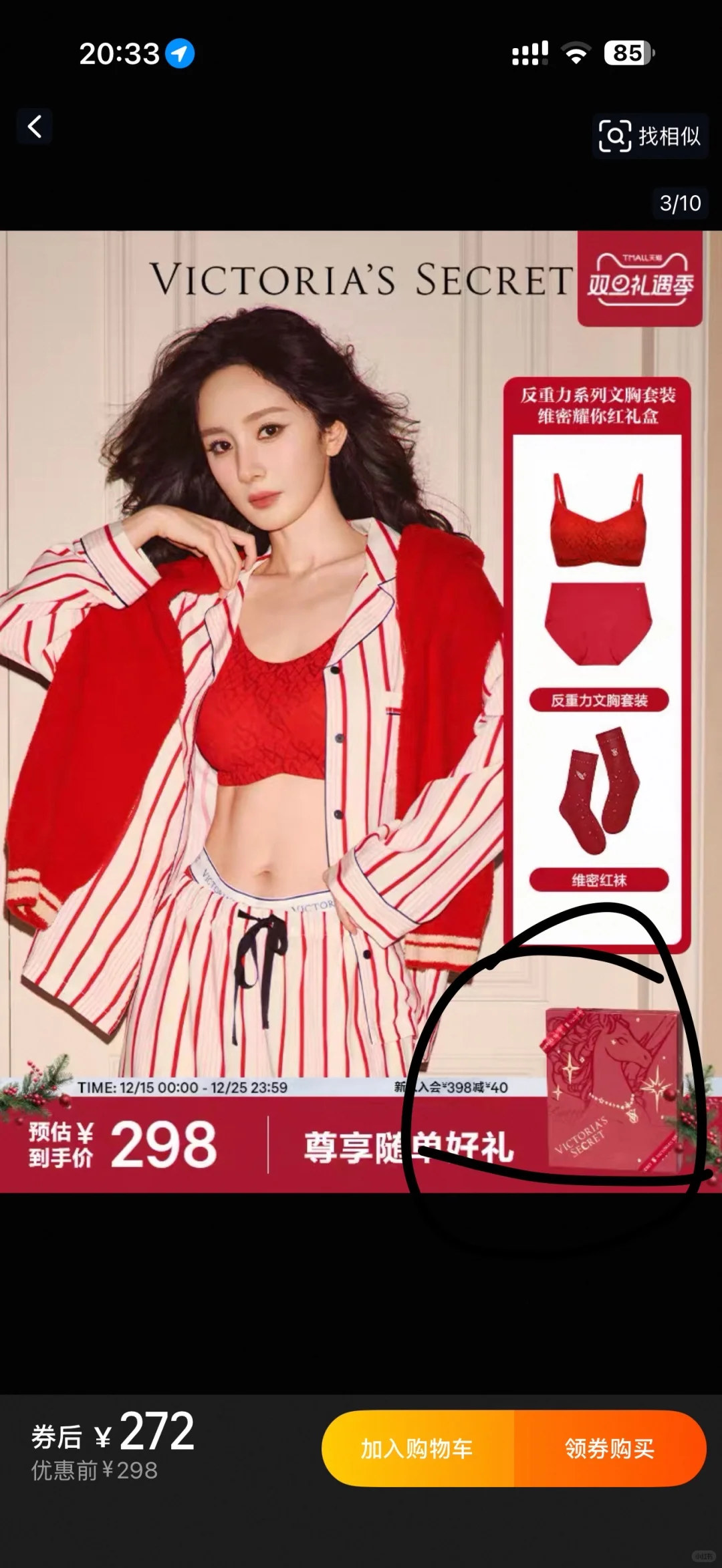 维密你给山东人发ab货啊………………