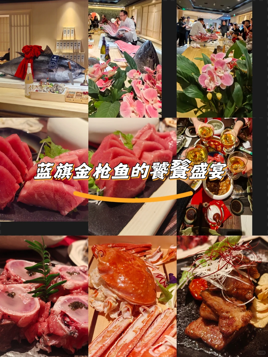 去吃蓝鳍金枪鱼~金枪鱼了！！！🌴