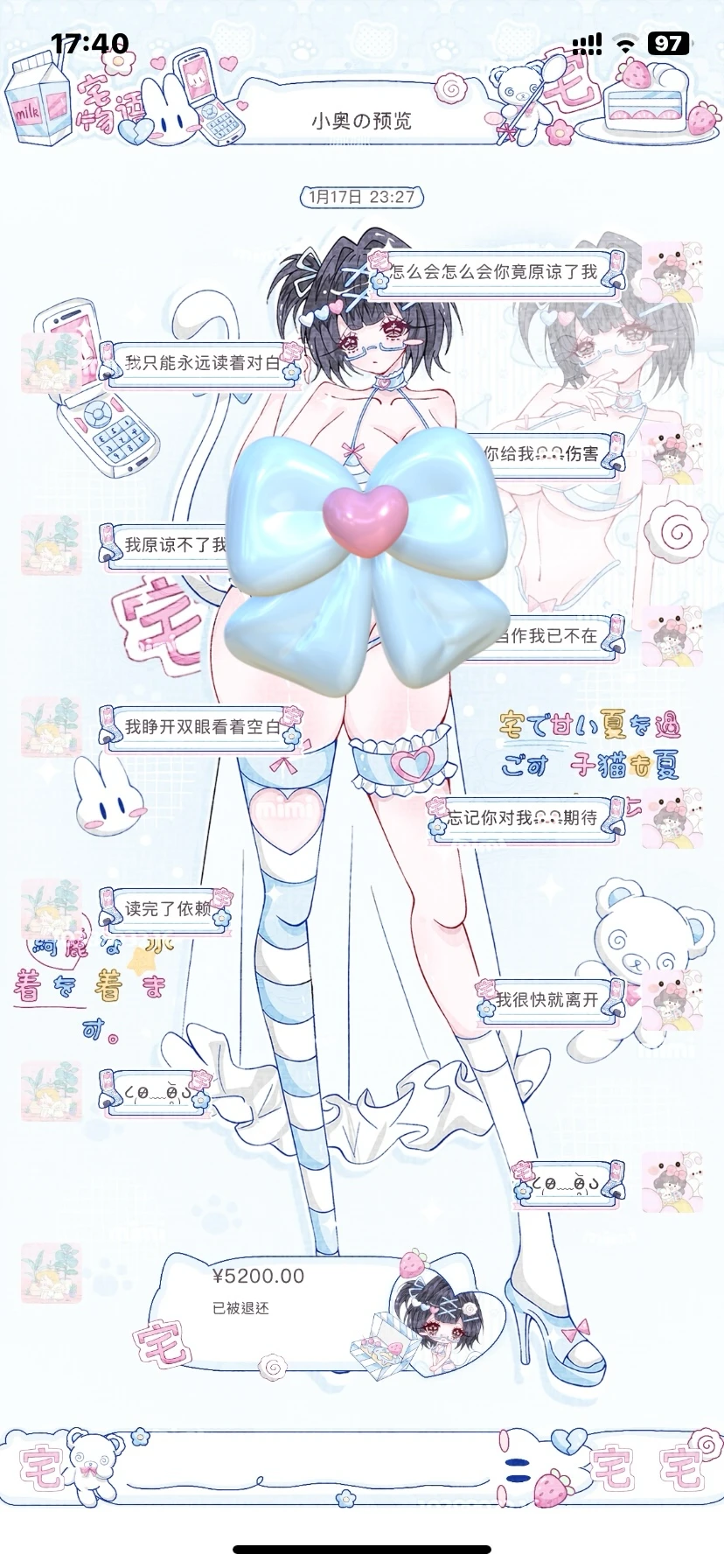 小奥の主题记录『164』