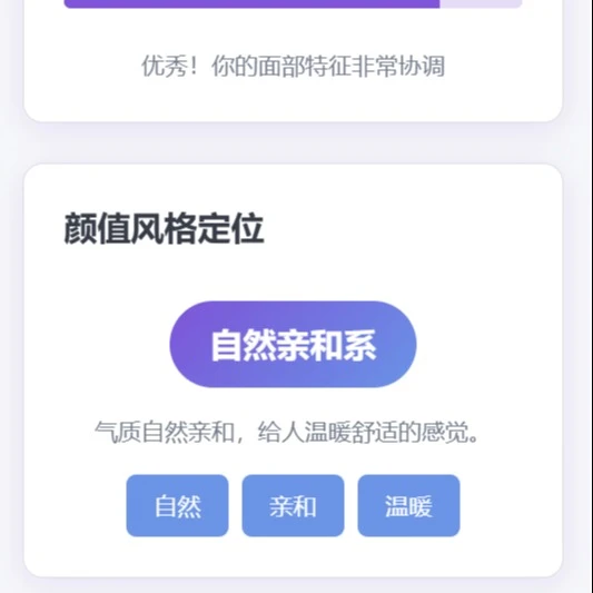 原来我的颜值比较高啊！嘻嘻···