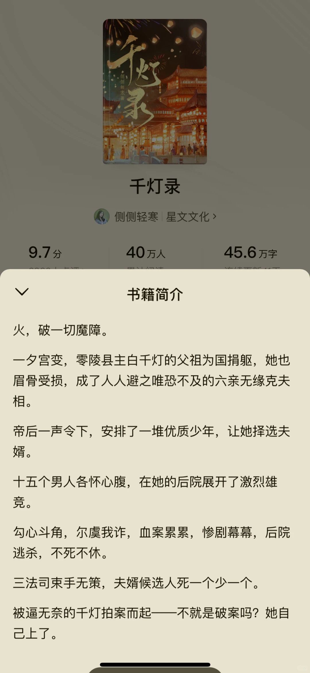 40w人9.7分😱12个未婚夫在我家后院大逃杀！