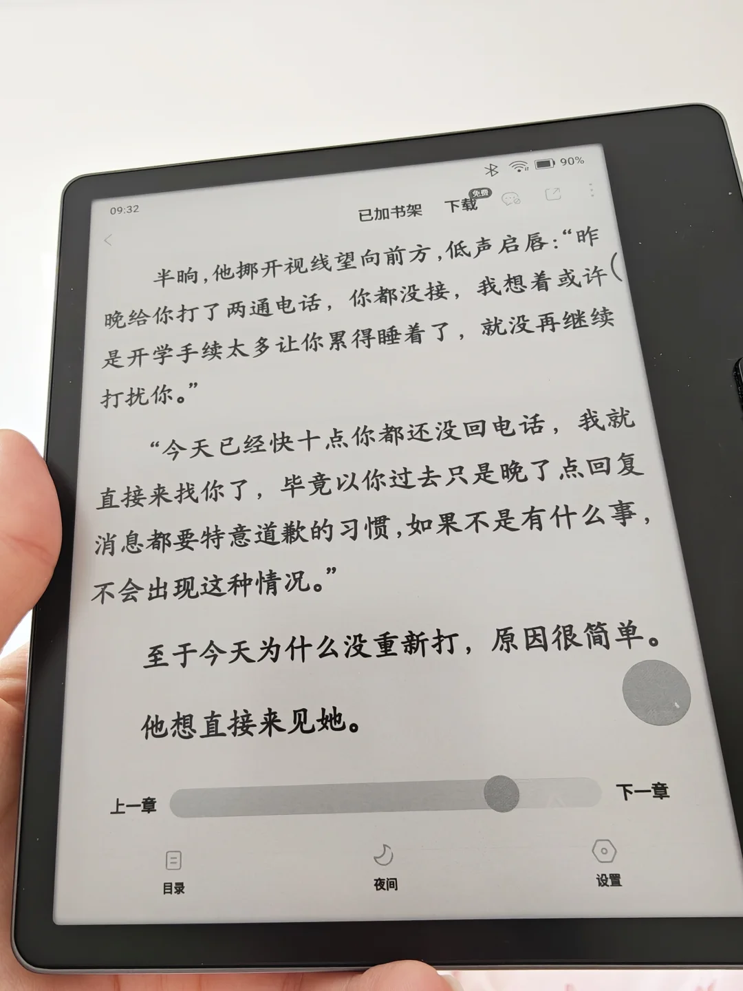 🍅天生尤物，顶级女主播上位手册（连载）