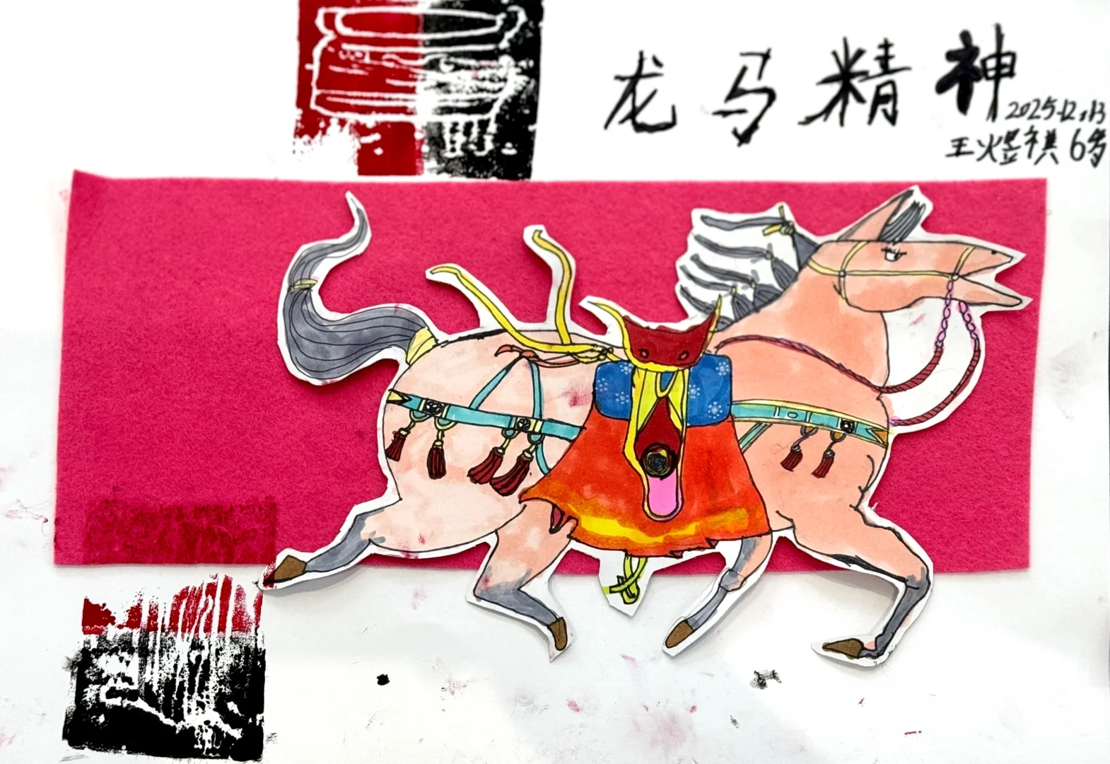 《唐马》（5-8岁）拼贴、吹塑纸版画