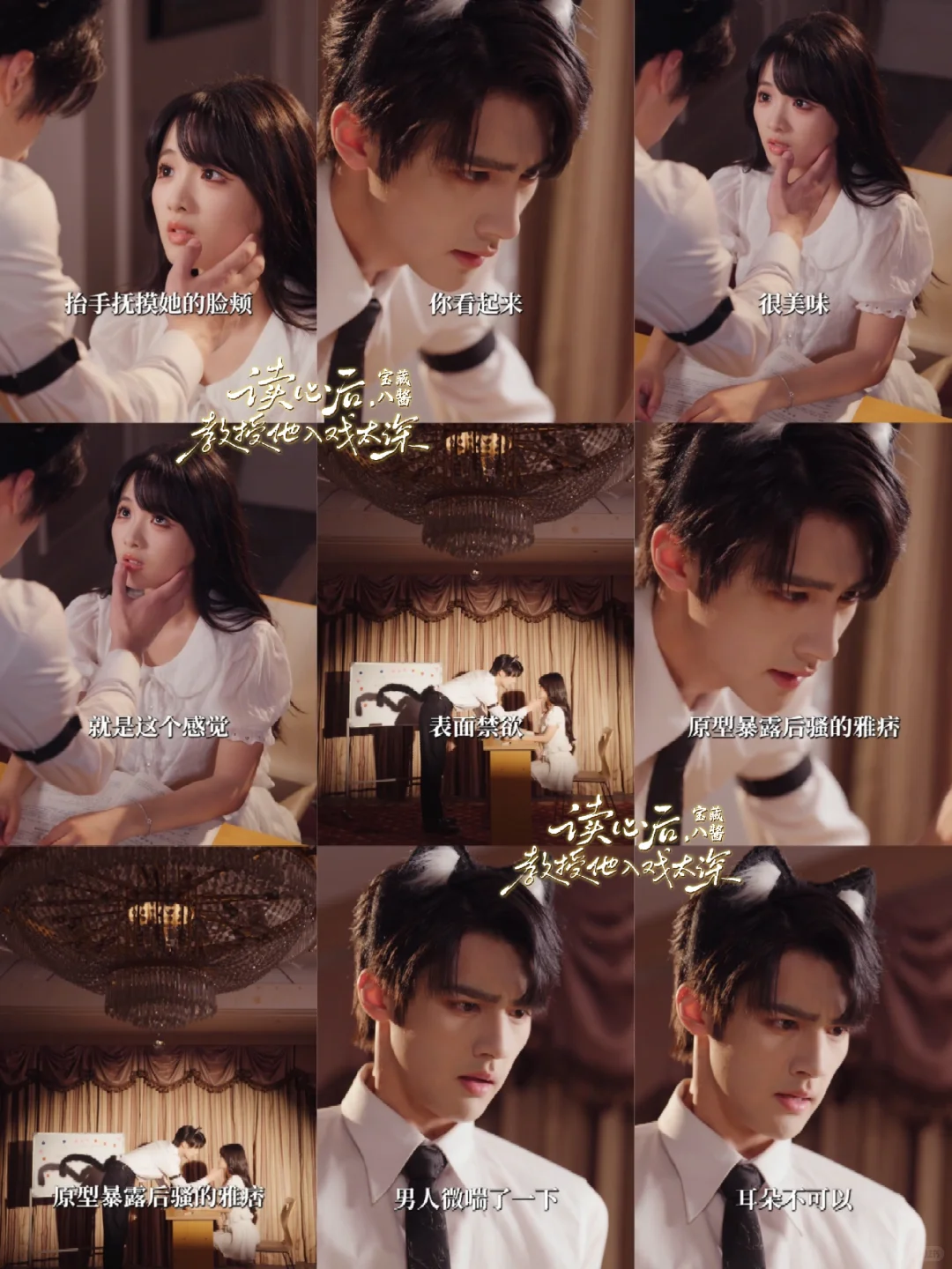 1020被女主赤城的涩涩打动丨储子俊X莉莉崽