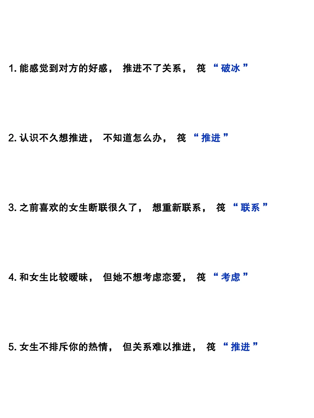 女生视角告诉你 怎样让女生上头