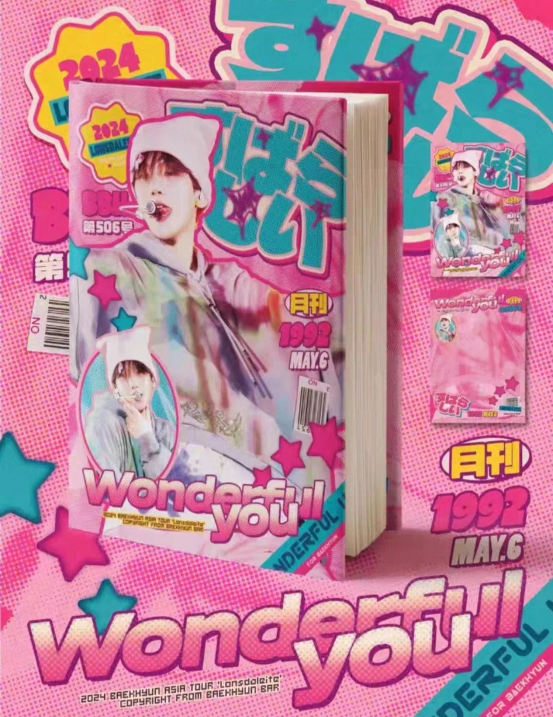 边吧特典 写真集