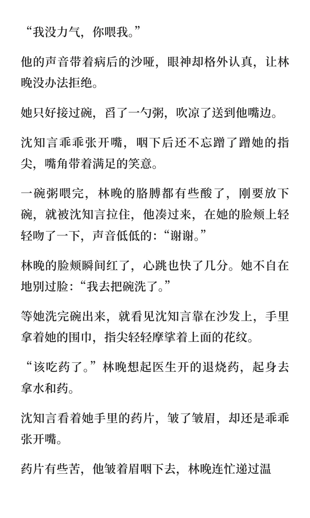 年上生病后只想和老婆贴贴