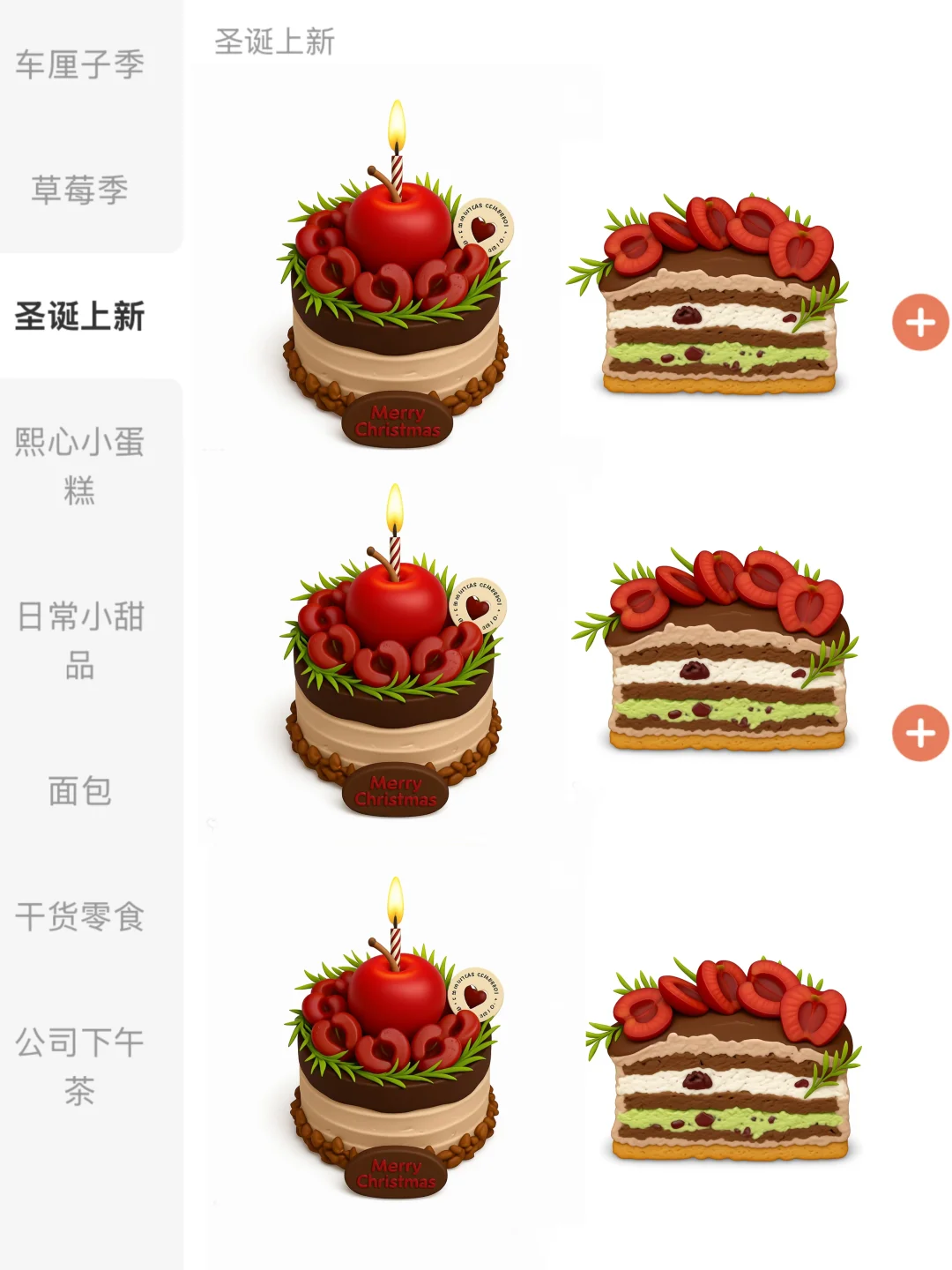 圣诞限定的苹果挞🍰，直接美cry…