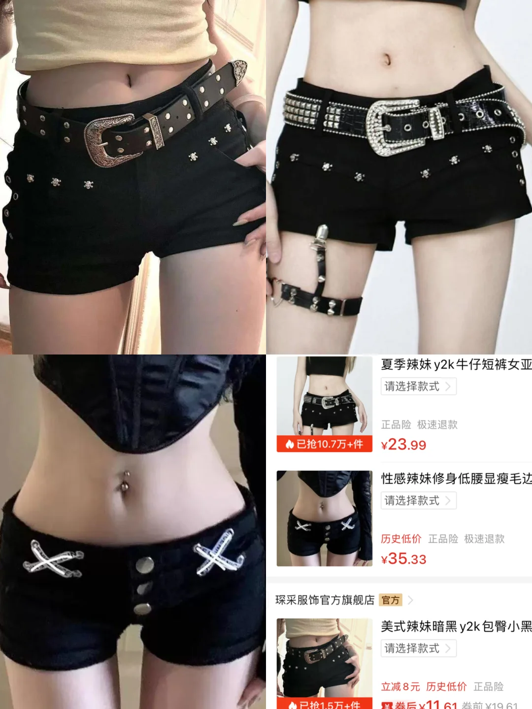 生活费1000💰大学生怎么穿？朋克亚辣黑短裤