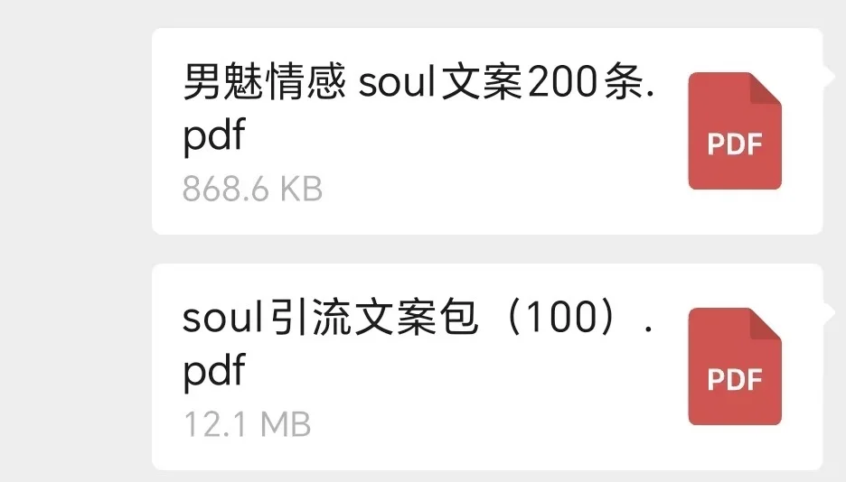 Soul聊天教程爆款文案分享❗️ 亲测有效