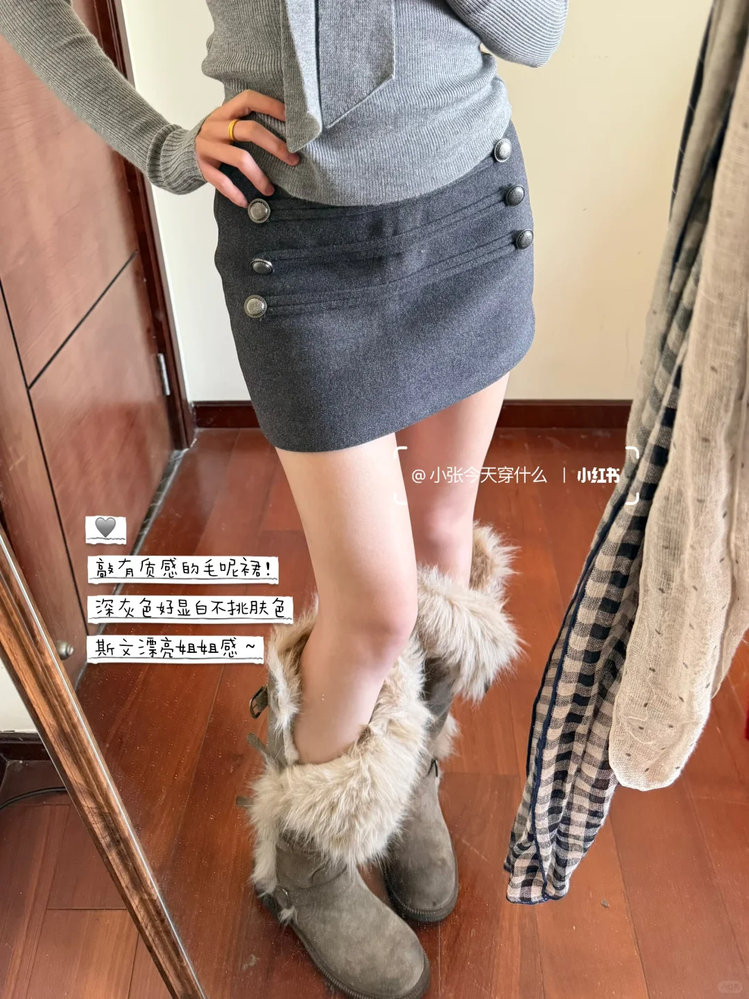 灰色系千金感🩶✨超重工的毛呢包臀裙～！