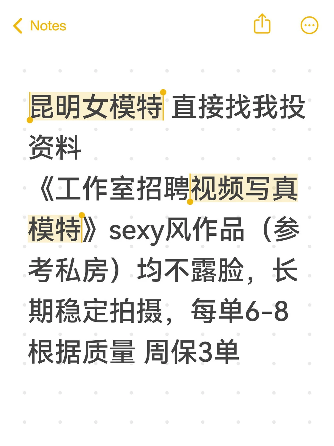 昆明女模特 直接找我投资料