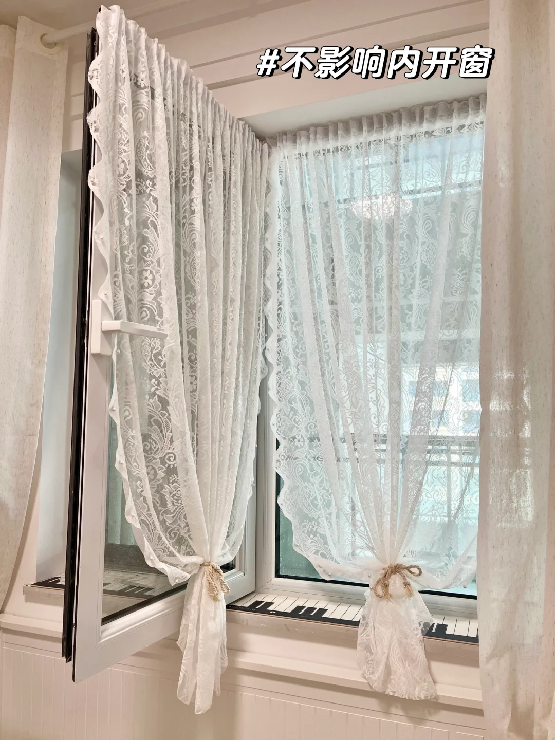 绝美蕾丝窗帘我家也有了！！内开窗✅