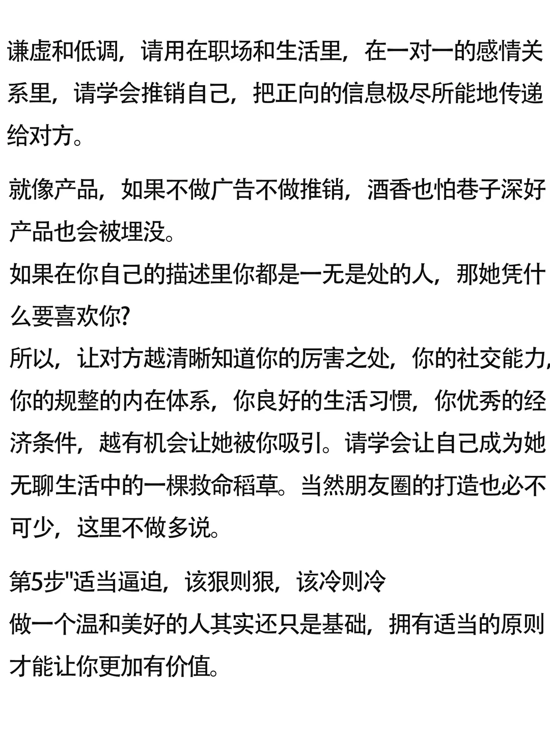 女生喜欢这样式的男生