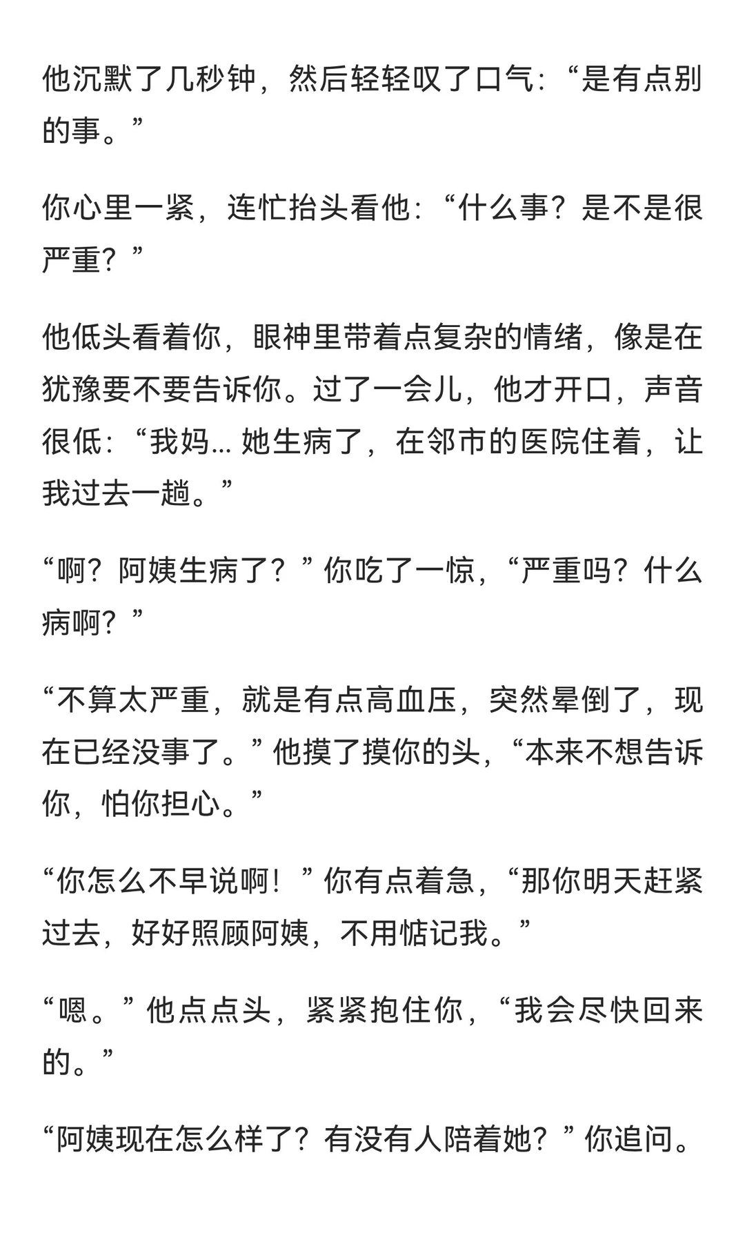 年上 | 祖宗，你领口都快滑到肩膀了