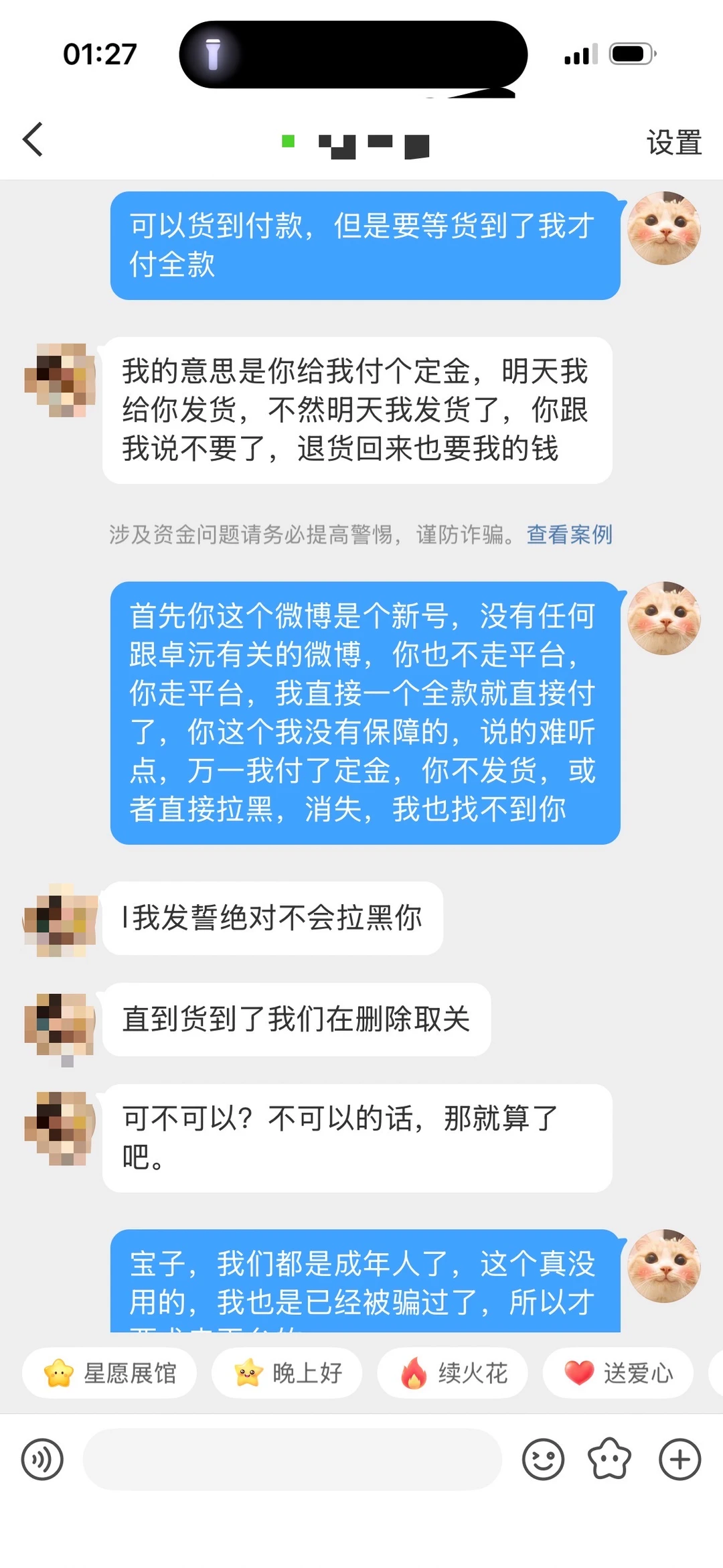 大家收卡需警慎，千万别被骗了