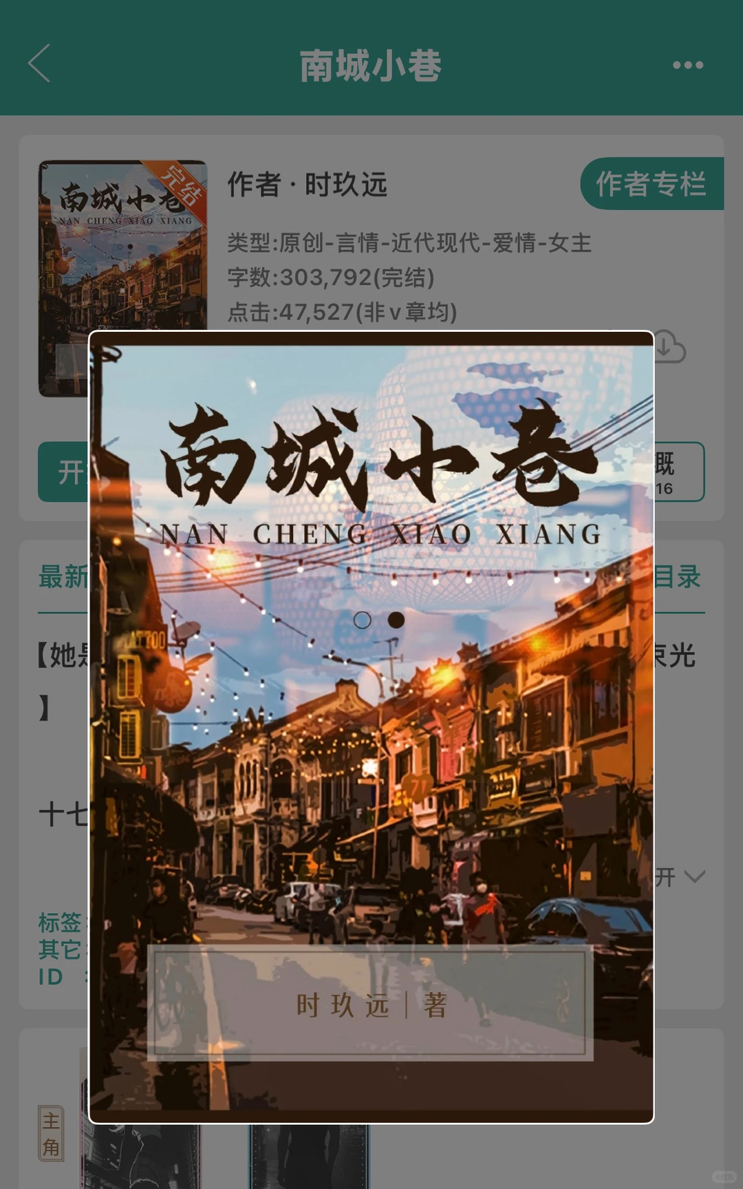 高质量酸涩文TOP系列，极限拉扯快码住啦‼️