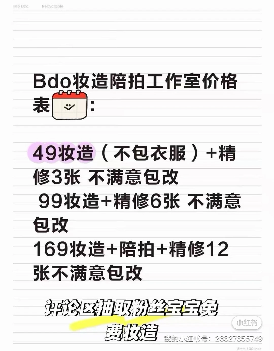 客妹返图 衣服已经陆续到货啦 猫看花jk小玫