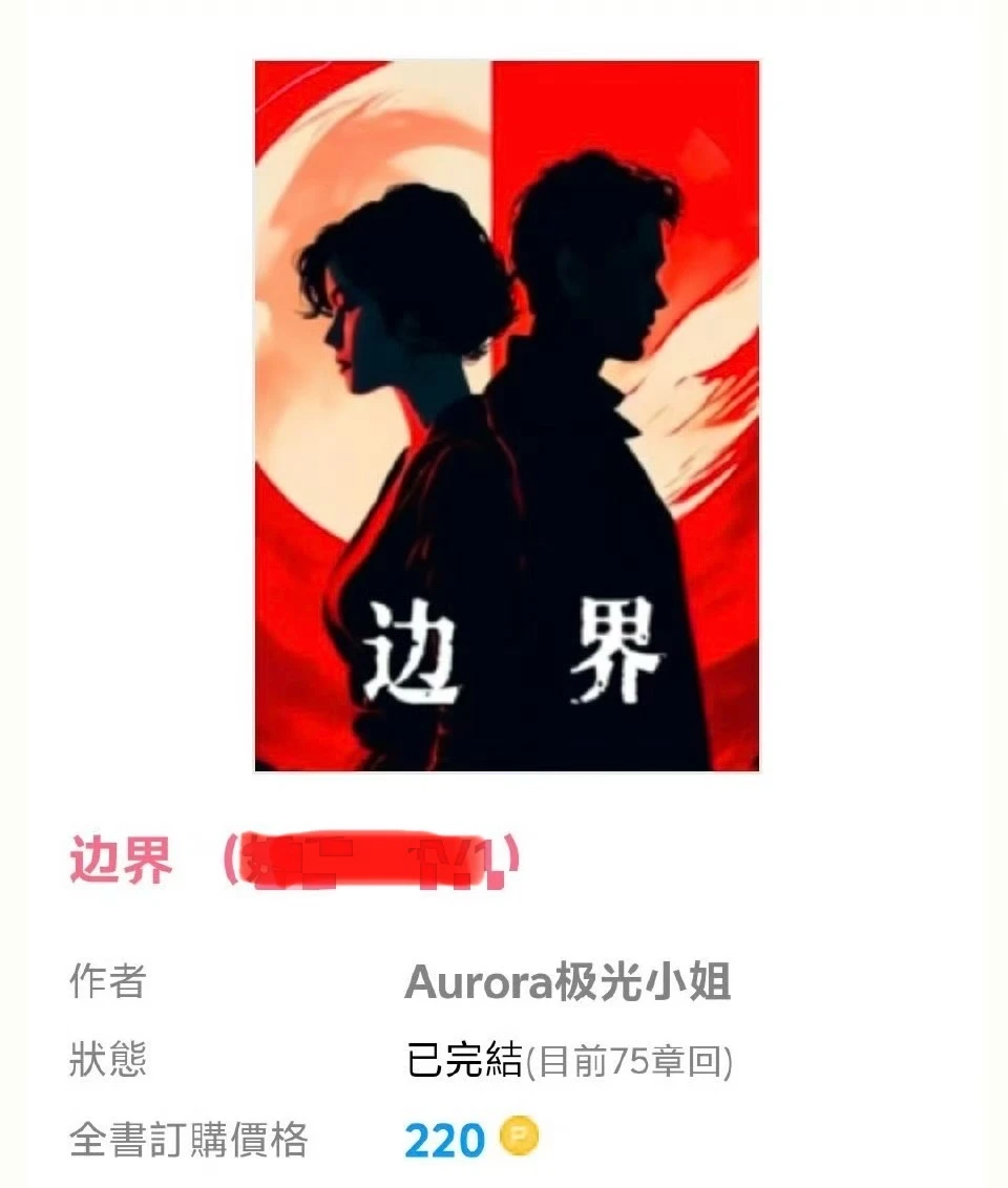 冷艳熟女➕腹黑总裁‼️先婚后爱