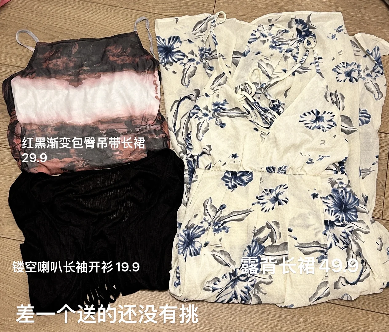 7.13的直播间新款实拍