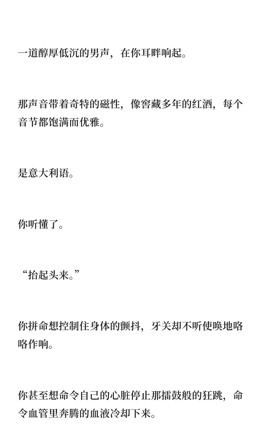 意大利黑手党首领×娇艳美人留学生