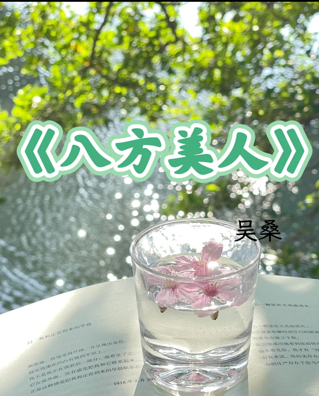 草根女孩暗恋成真｜高岭之花为爱低头