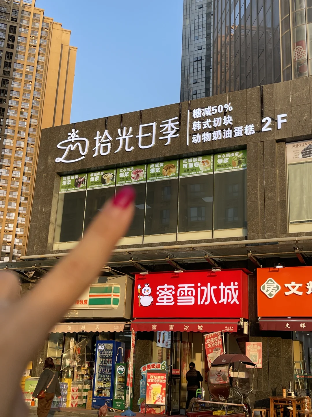 🍰•ᴗ•🥄从吃小蛋糕开始幸福‧₊˚