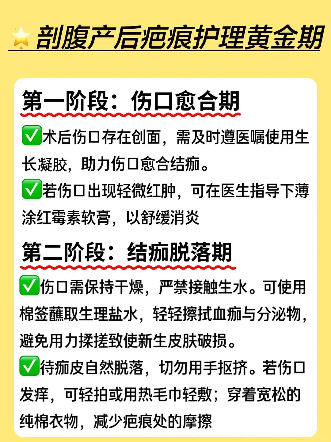 剖腹产后2个月护理重点‼️淡化疤痕就服它