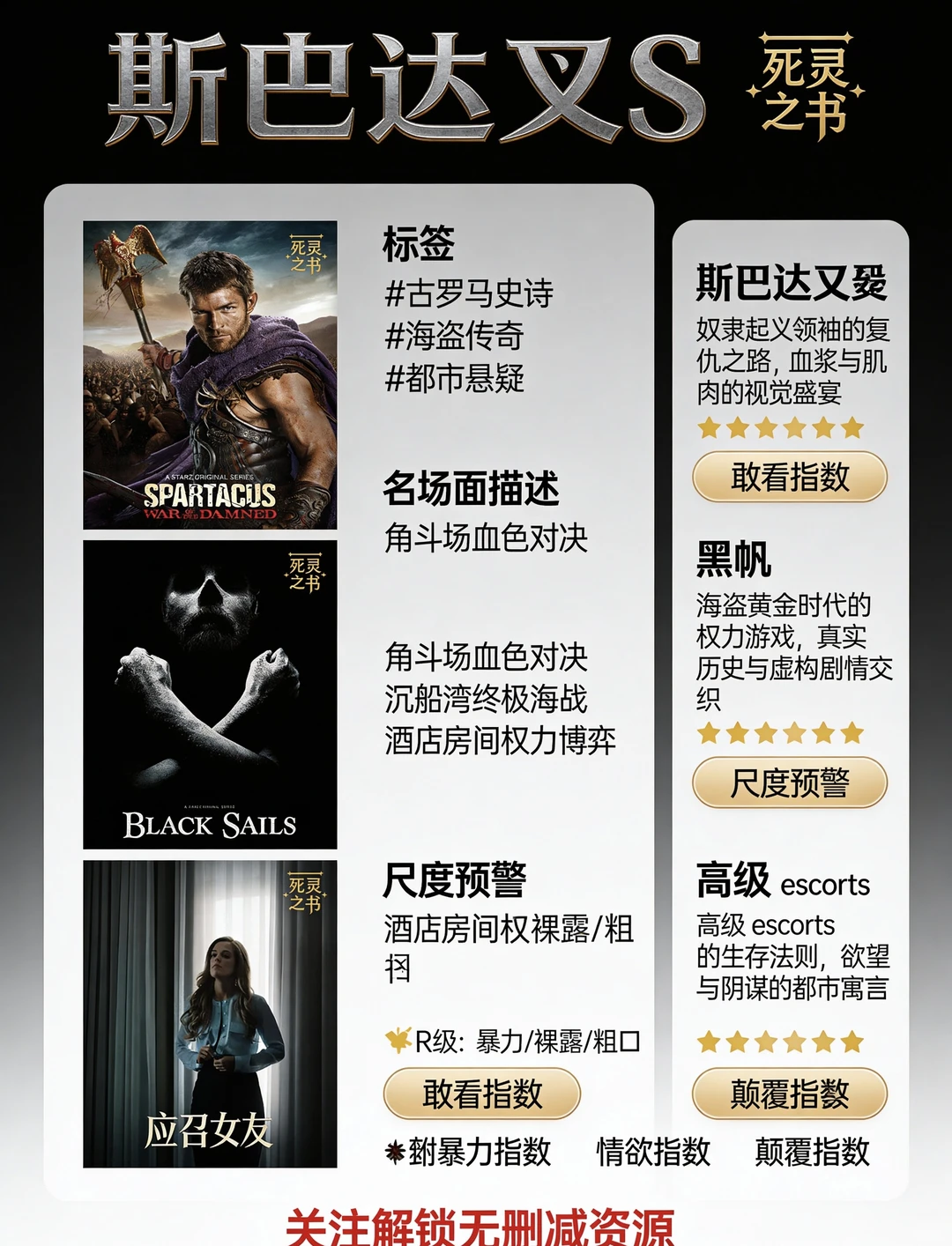 颜色美剧推荐，您喜欢哪部