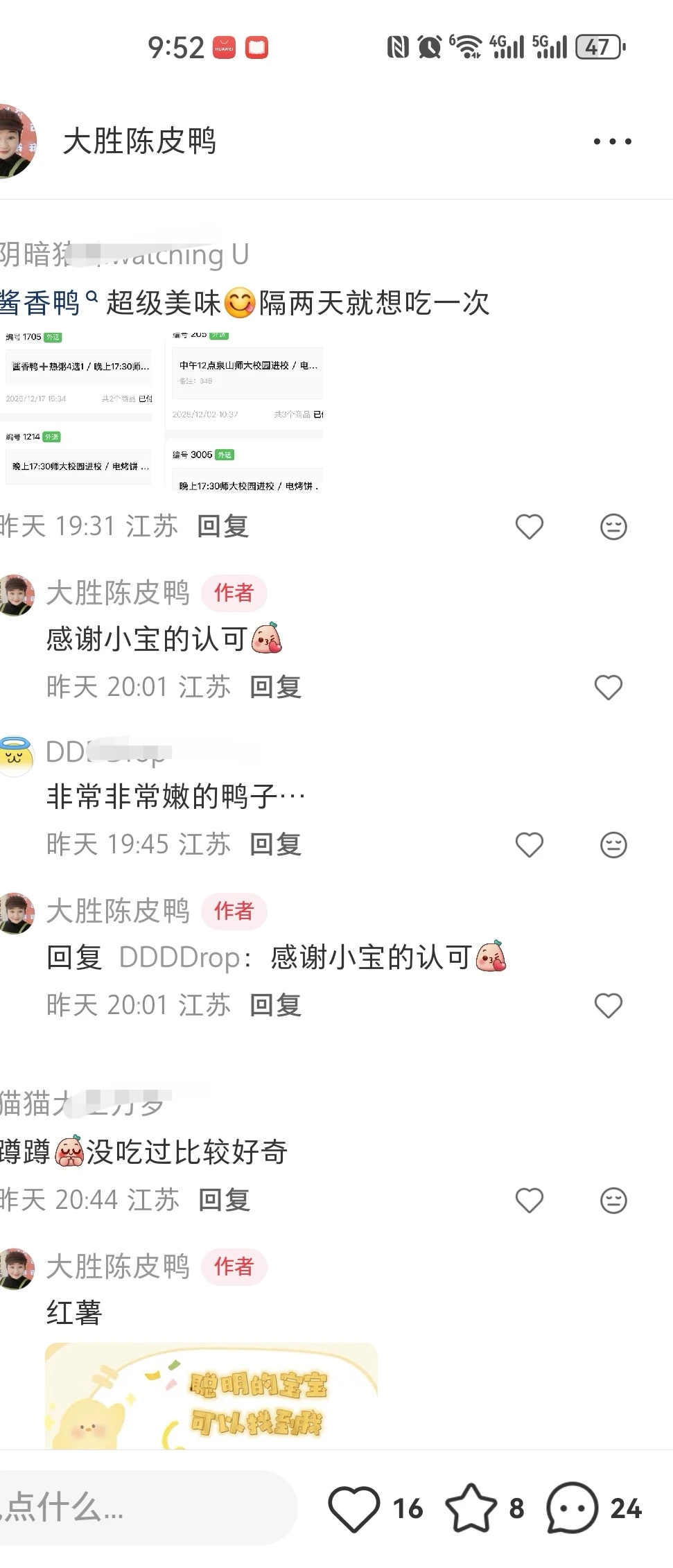 没想到被我的铁粉刷到了，感谢小宝们的认可