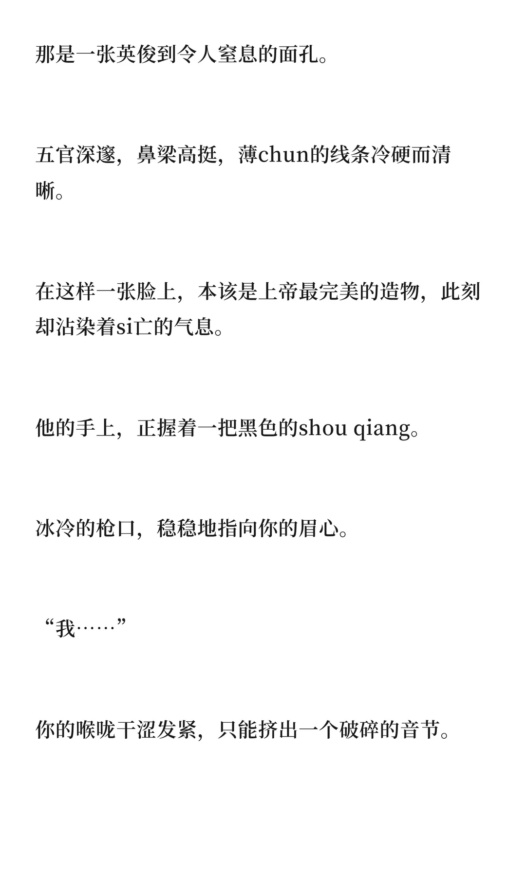 意大利黑手党首领×娇艳美人留学生