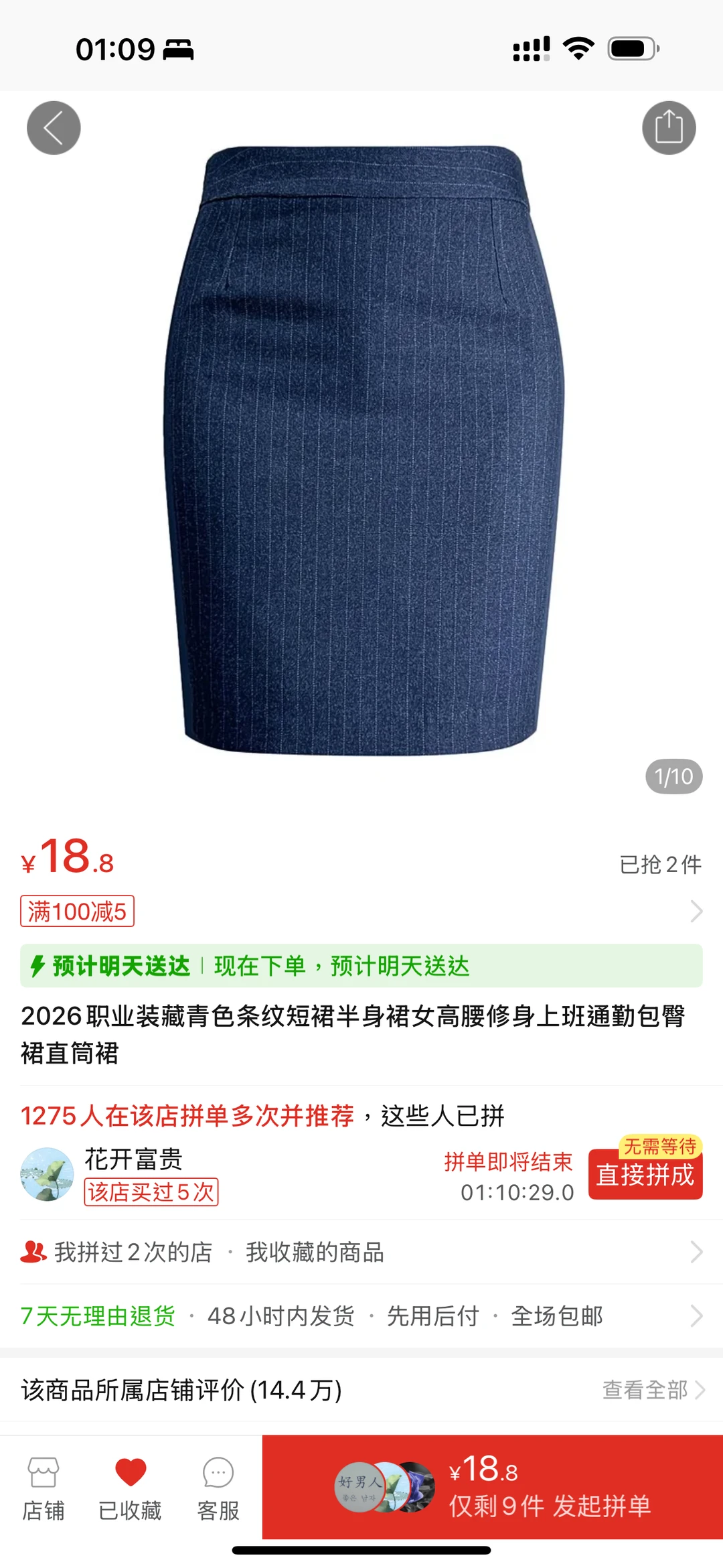 尾货｜藏青色包臀裙绝辣‼️