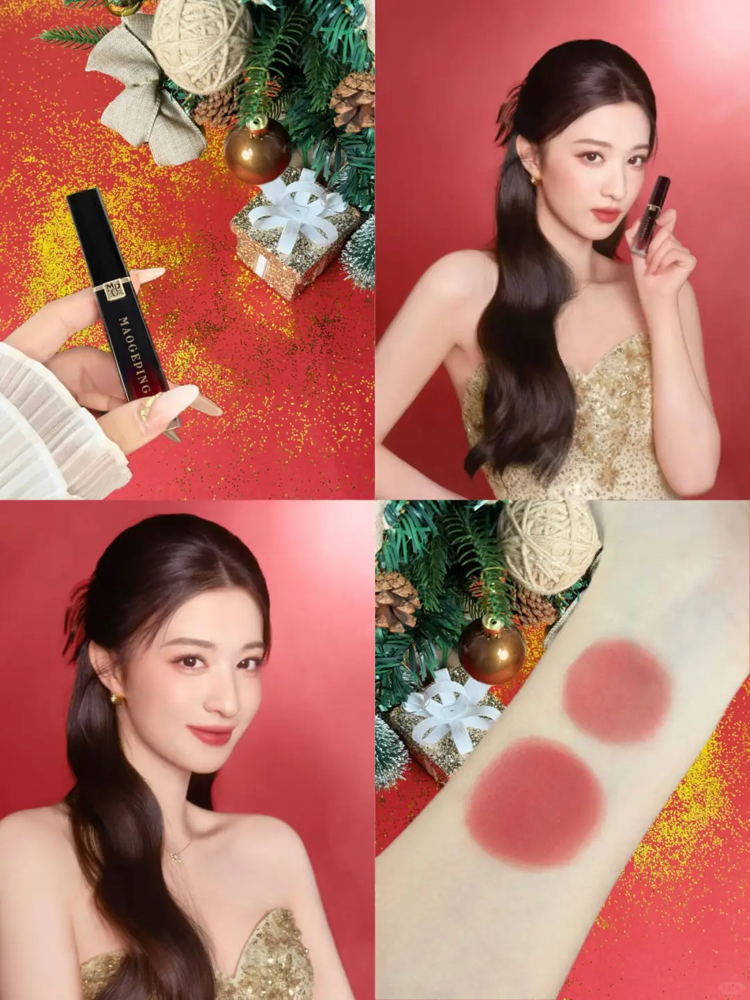 圣诞约会必备！王楚然同款东方娇艳唇釉💋