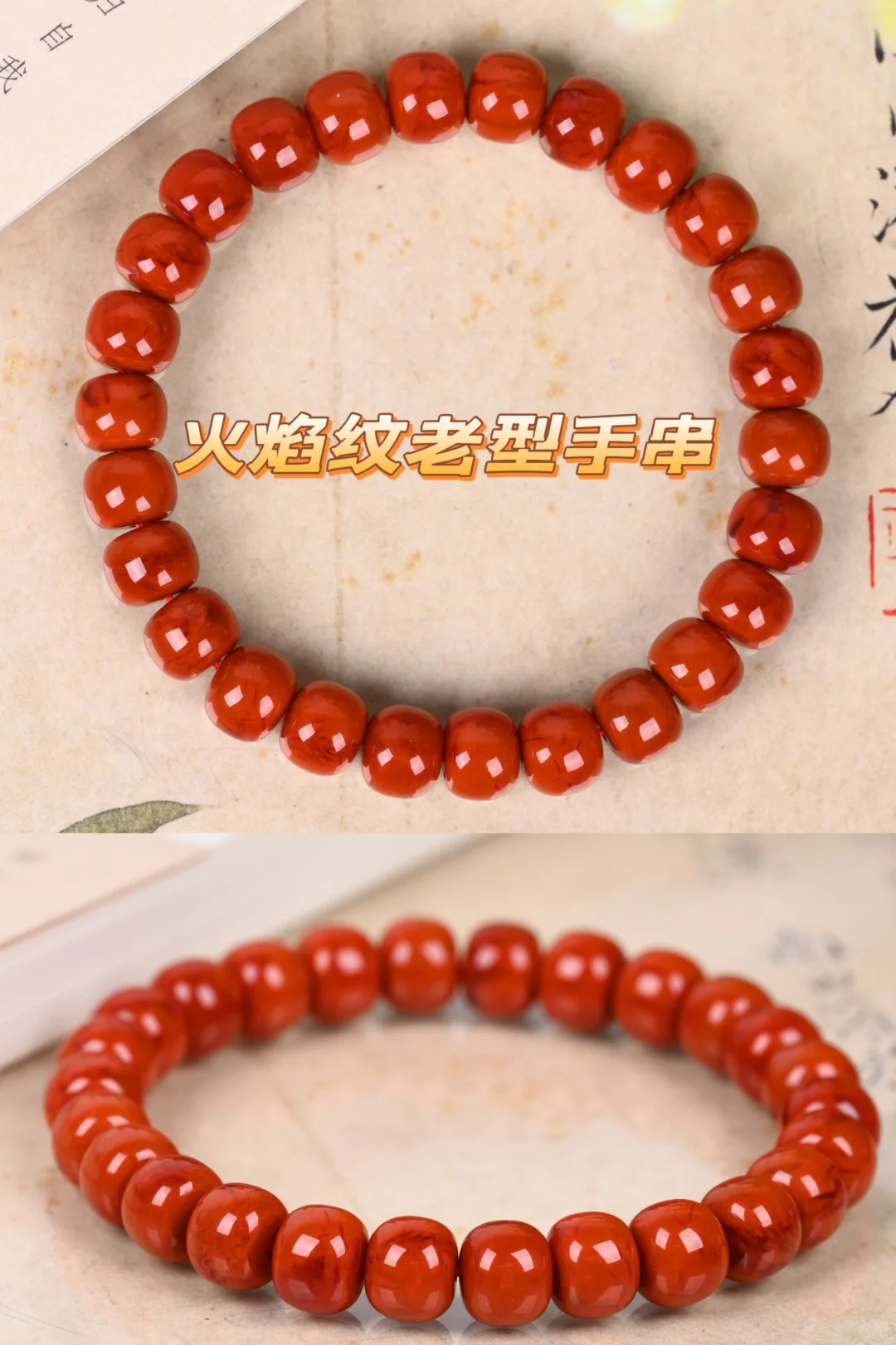 南红色号图鉴｜一篇带你认全，收藏这篇就够了