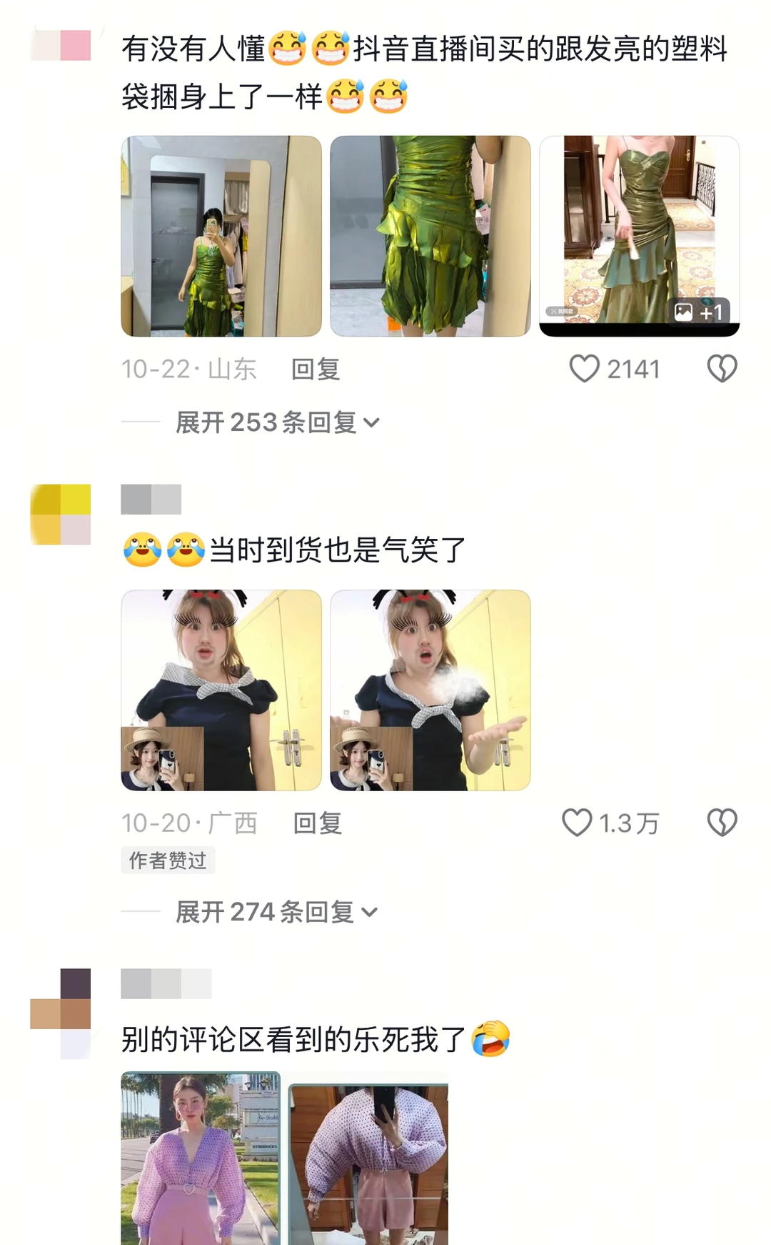 女装能不能别那么离谱了！