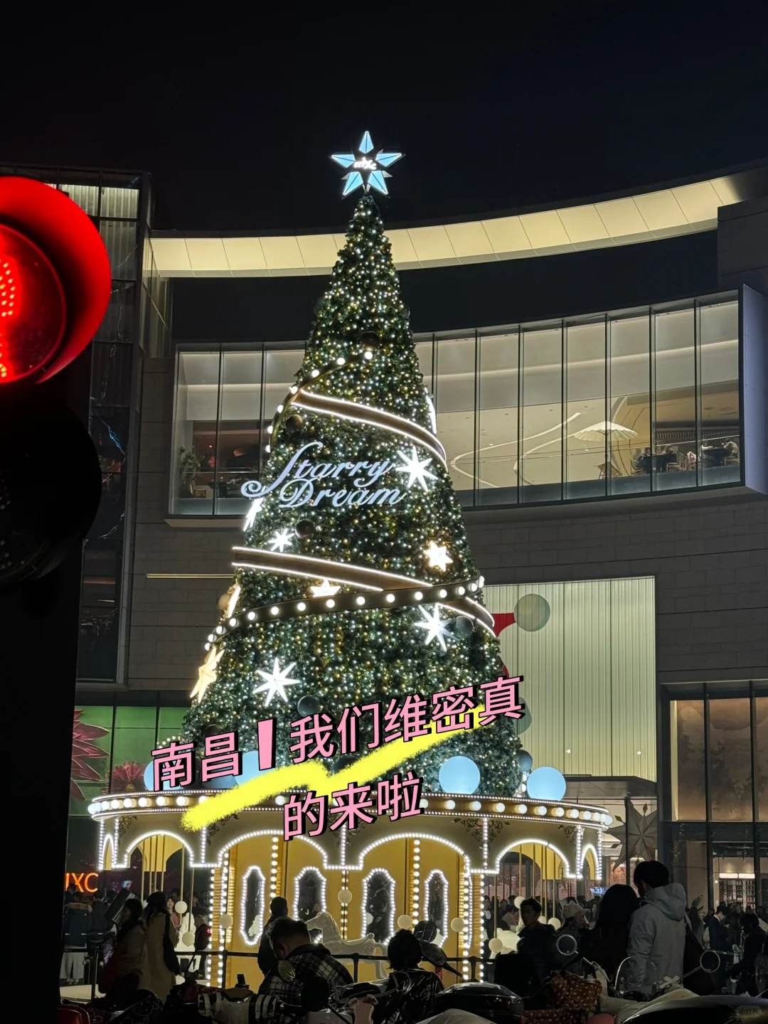 南昌！维密真的来了✨