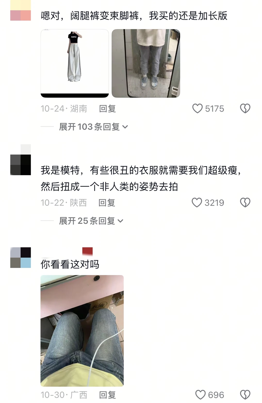 女装能不能别那么离谱了！