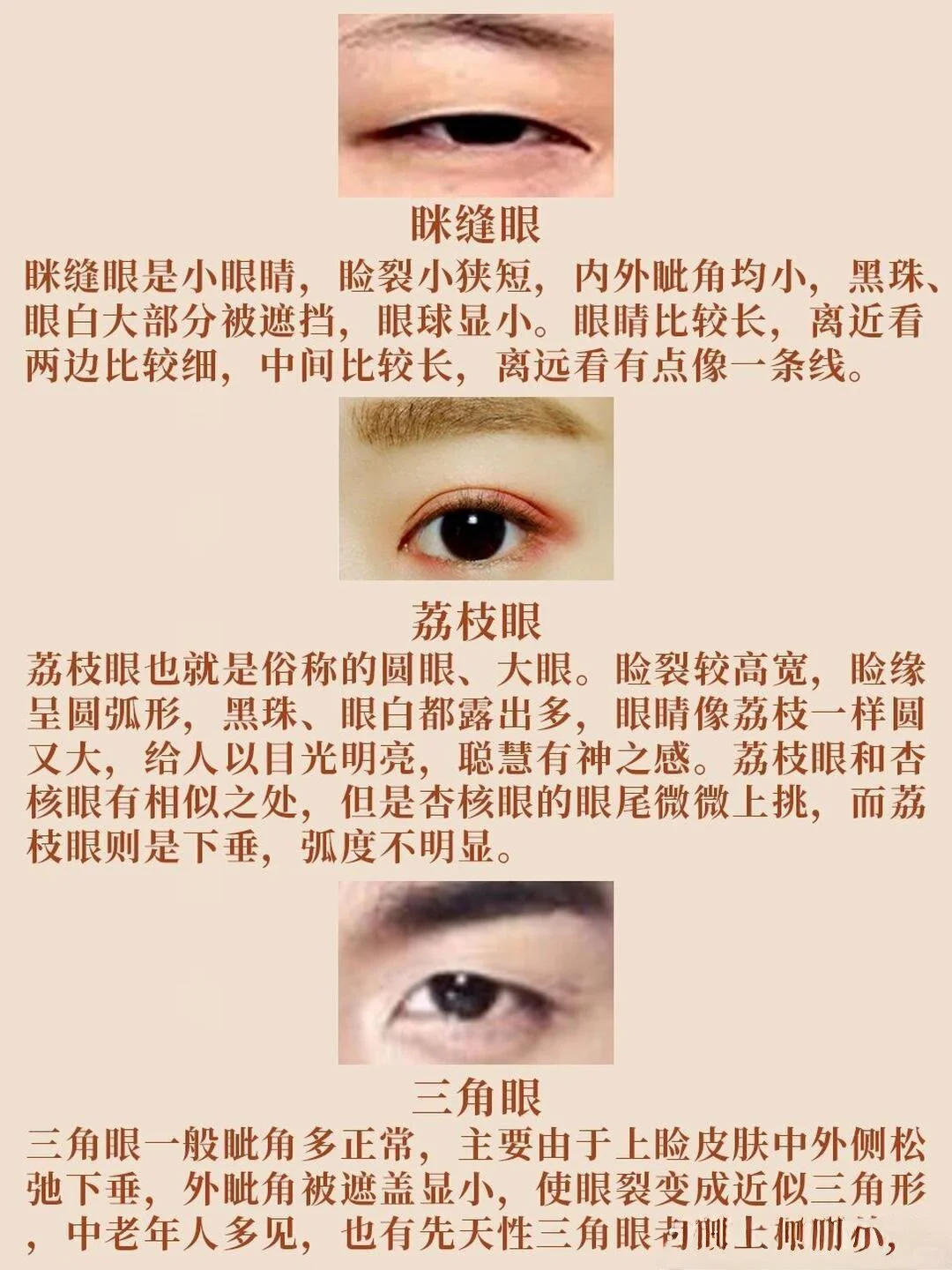 #眼神杀 看看你喜欢哪双眼睛