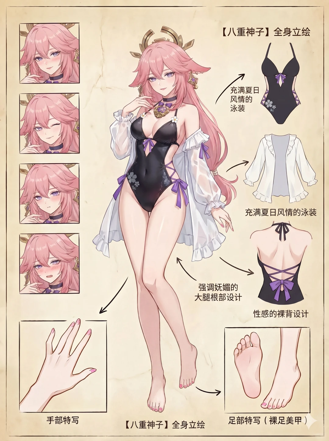 原神人物拆解之夏日海边