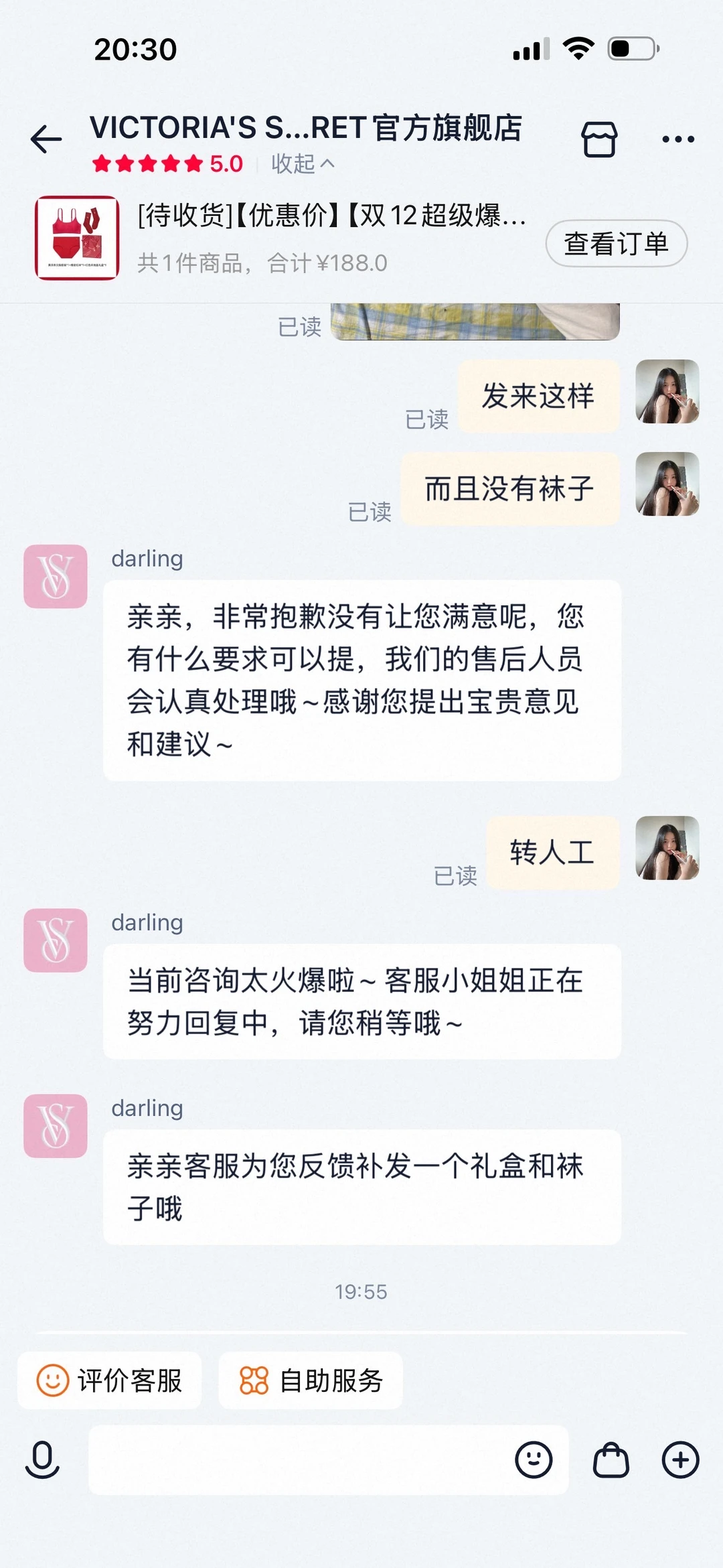 维密你给山东人发ab货啊………………