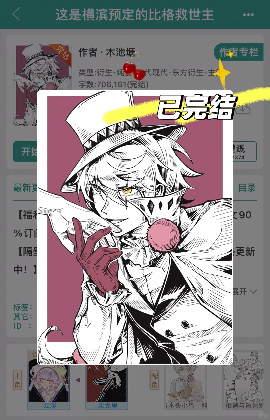 【完结】你要说有俄罗斯尤物那我不早看了吗！