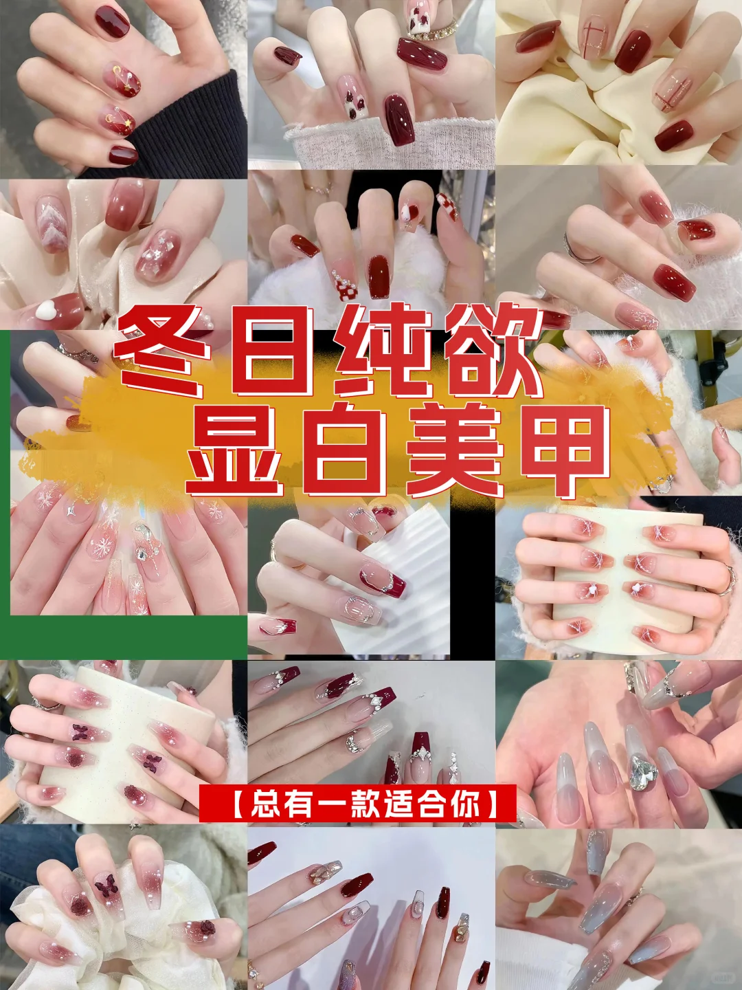 冬日纯欲天花板美甲❄️ 软fufu氛围感拉满