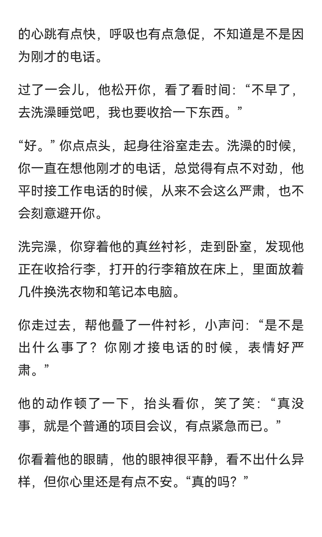 年上 | 祖宗，你领口都快滑到肩膀了