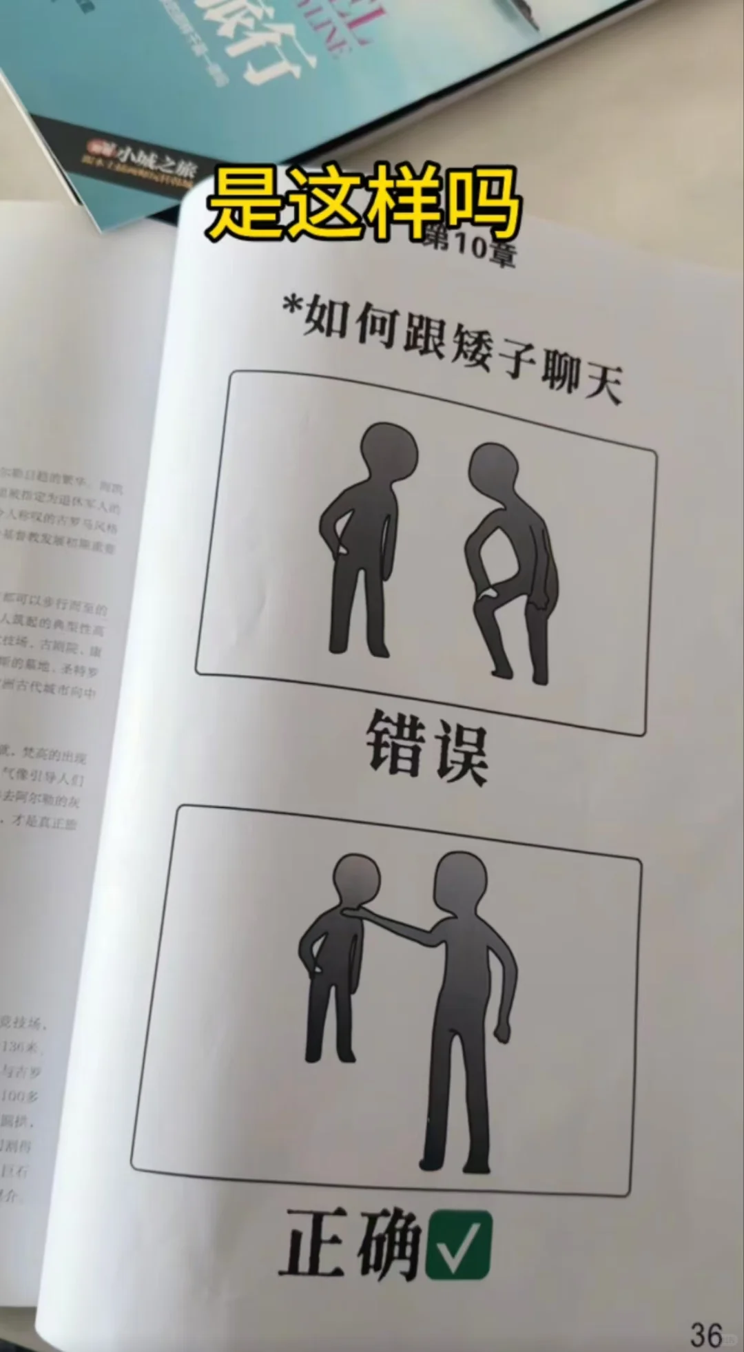 是这样的吗？#身高