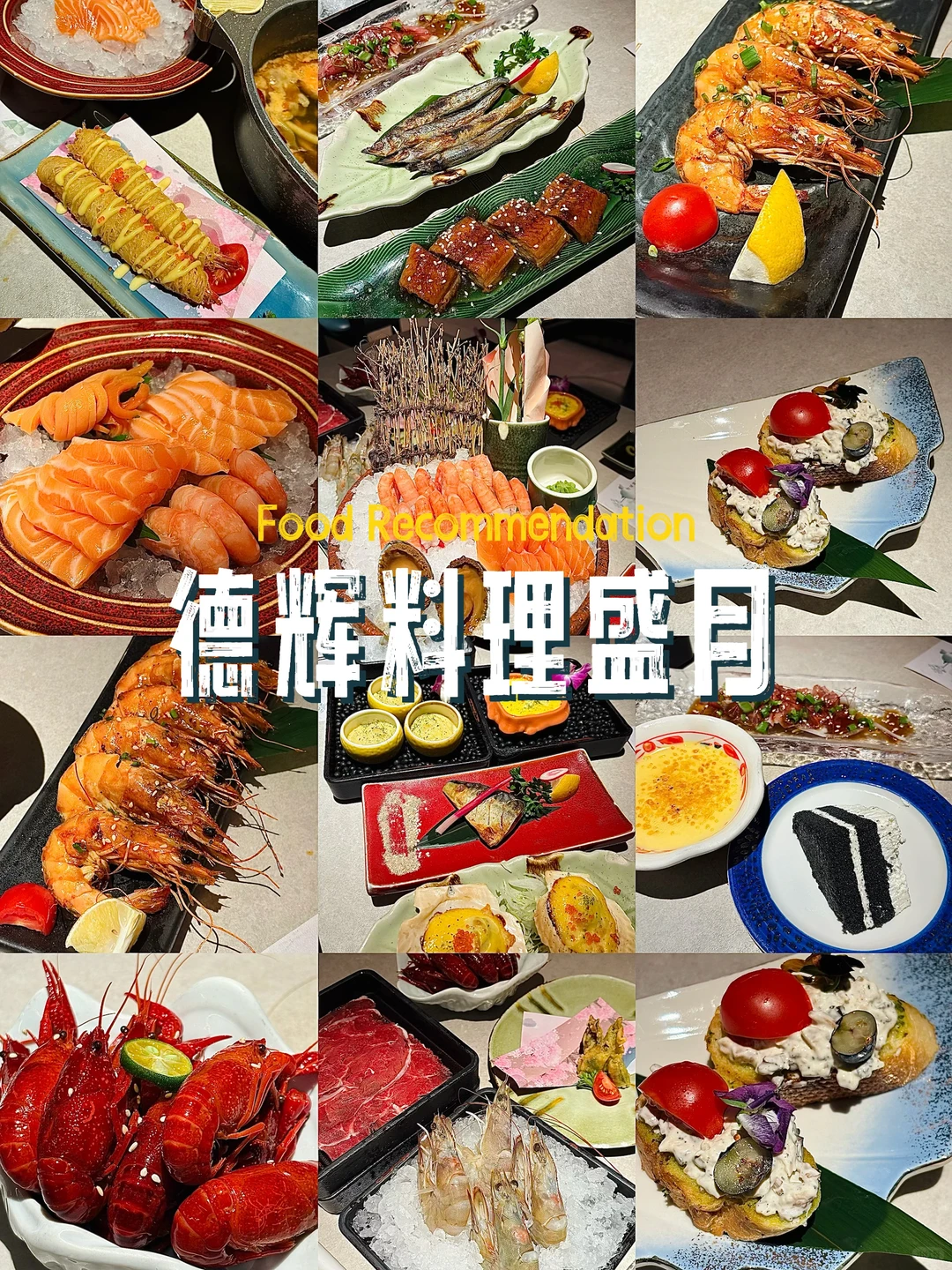 这家料理自助吃到扶墙‼️