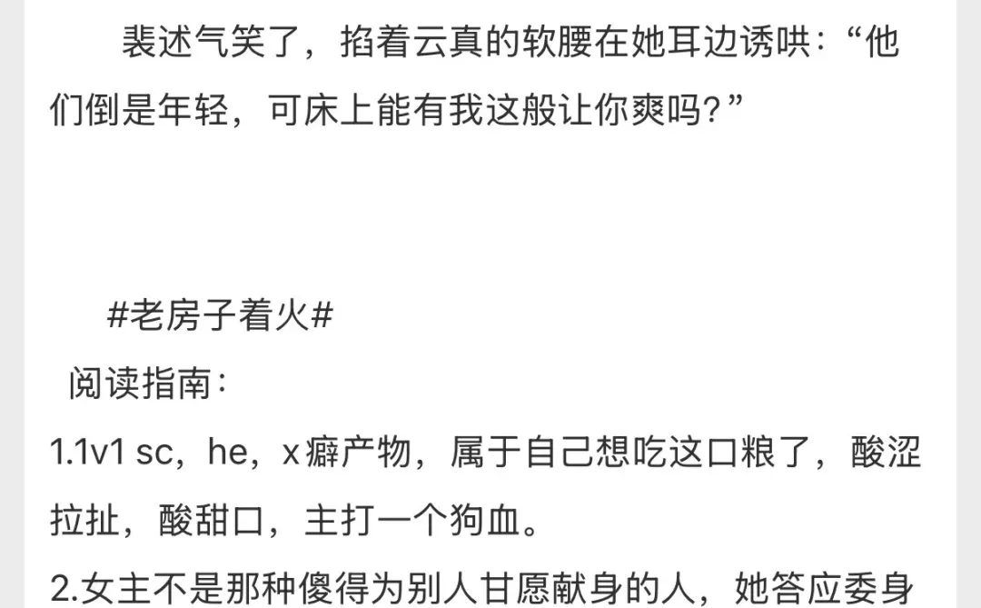 性张力拉满！美艳村妇被权臣狠狠欺负到腿软