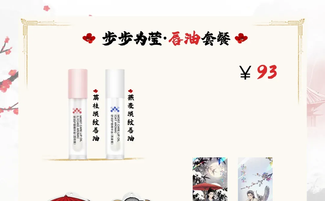 🎉ddg×长安二十四计｜联名限定款上线咯！